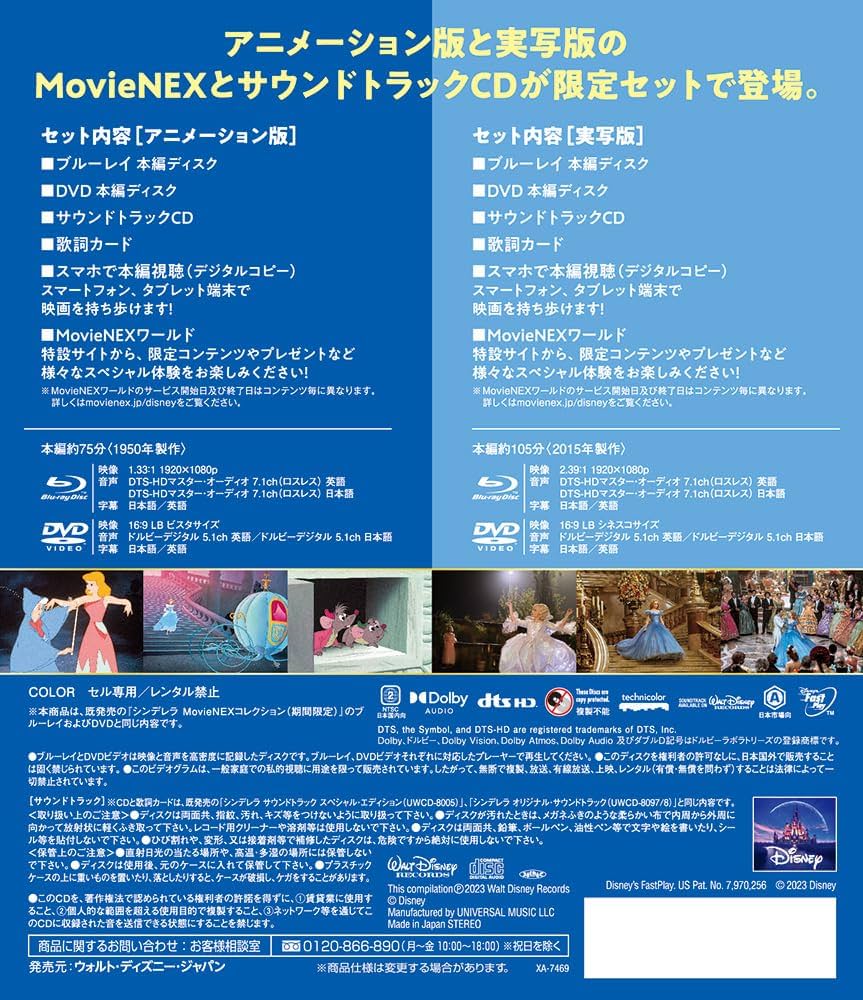 Amazon.co.jp: シンデレラ ミュージカル・MovieNEXコレクション